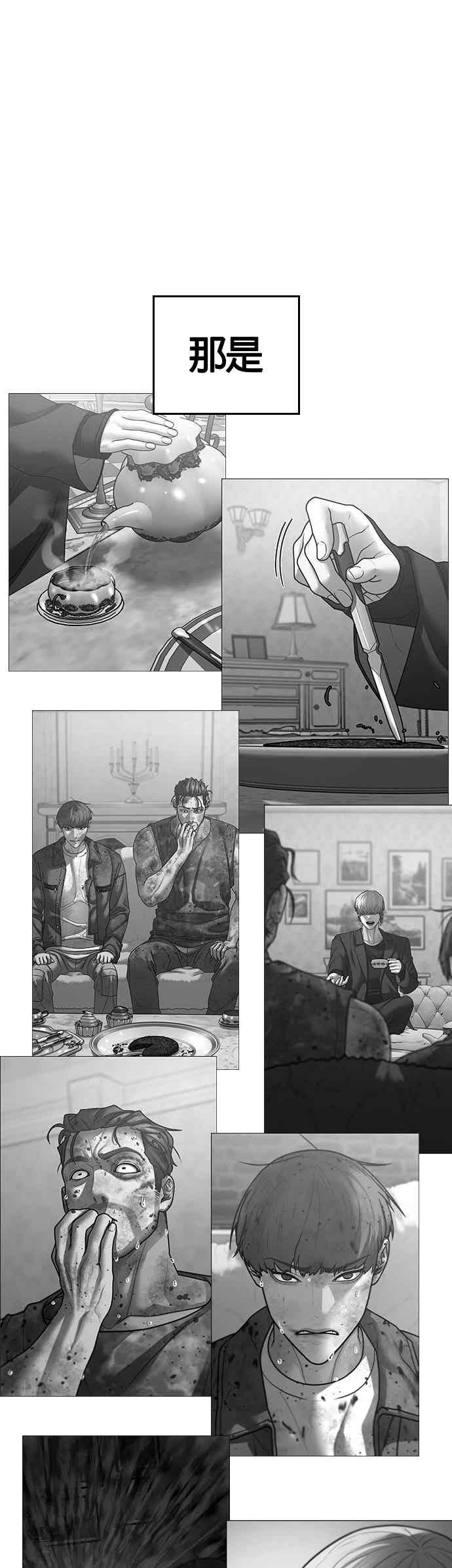 《现实闯关》特别篇：崔宣载的恐怖故事 第21页