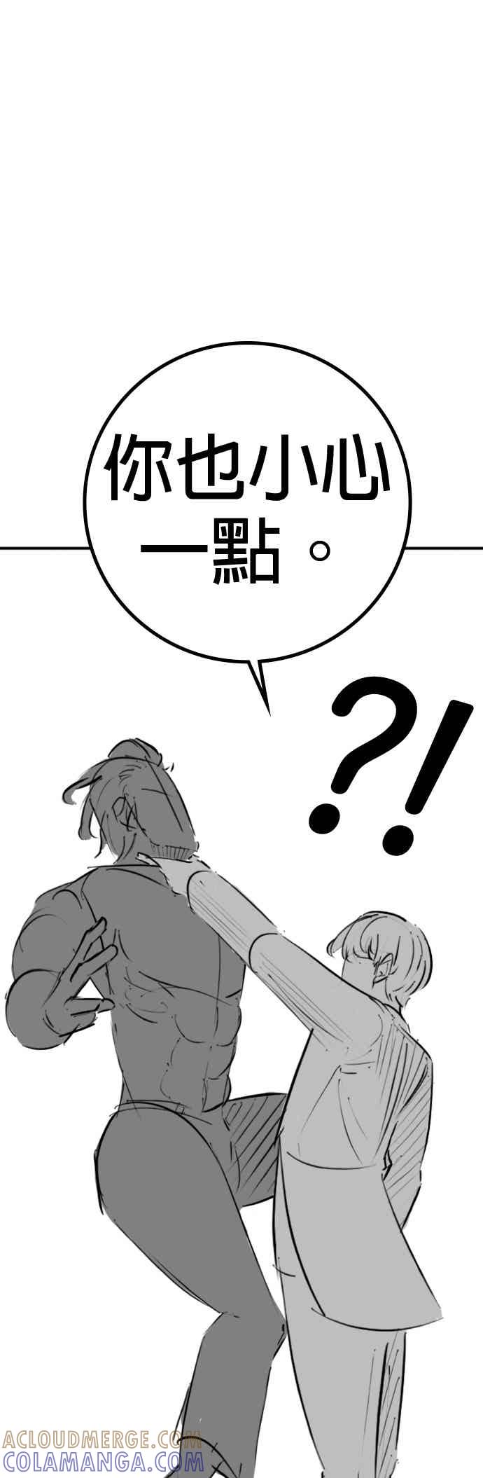 《现实闯关》特别篇：崔宣载的恐怖故事 第13页