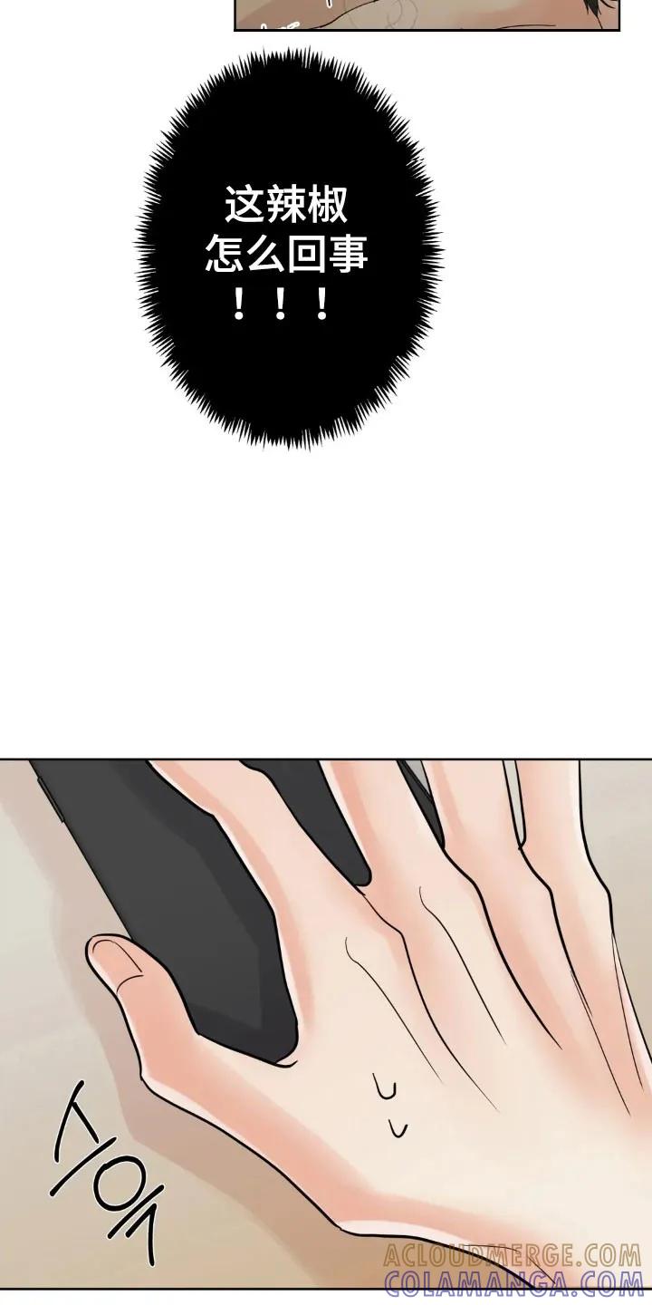 《邻居攻略》第175章：【第四季】让人不爽 第11页