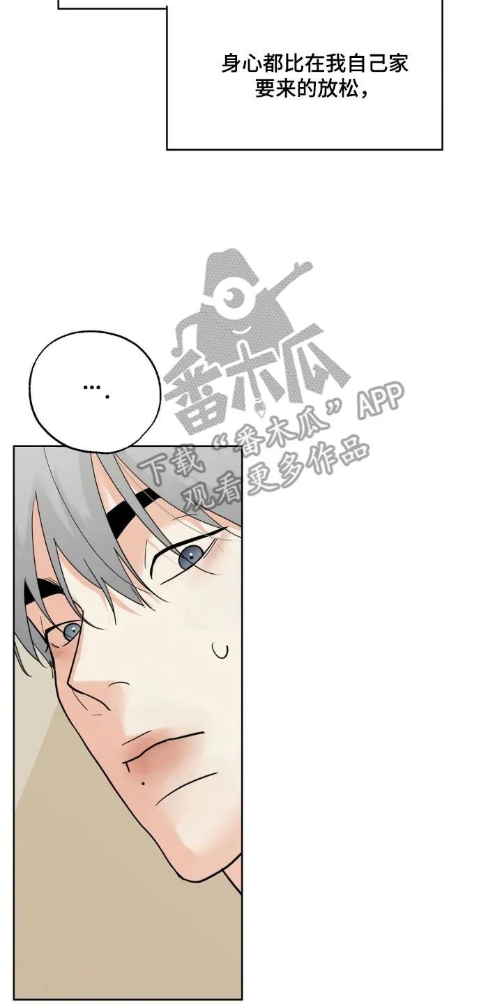《邻居攻略》第175章：【第四季】让人不爽 第18页