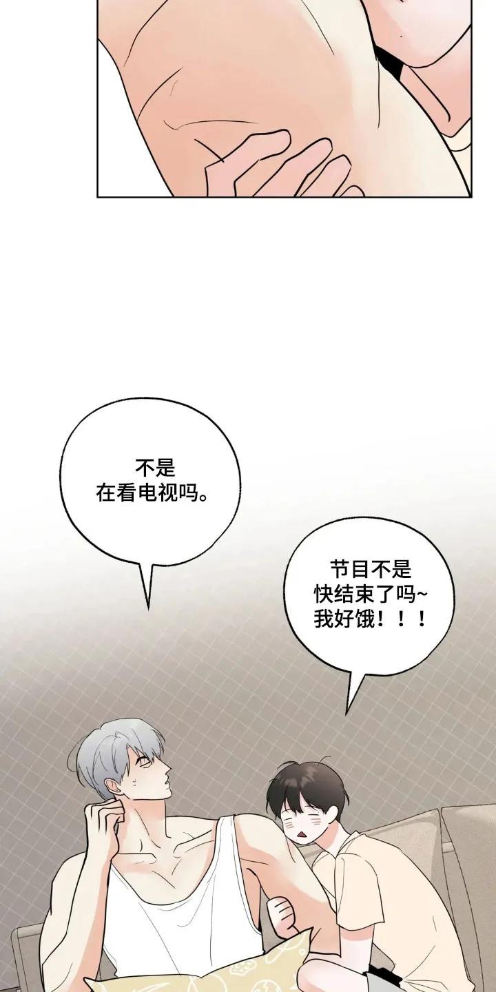《邻居攻略》第175章：【第四季】让人不爽 第20页