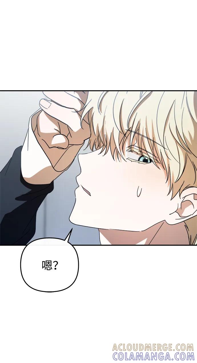 成为顶流男团的忙内 第55话 第31页