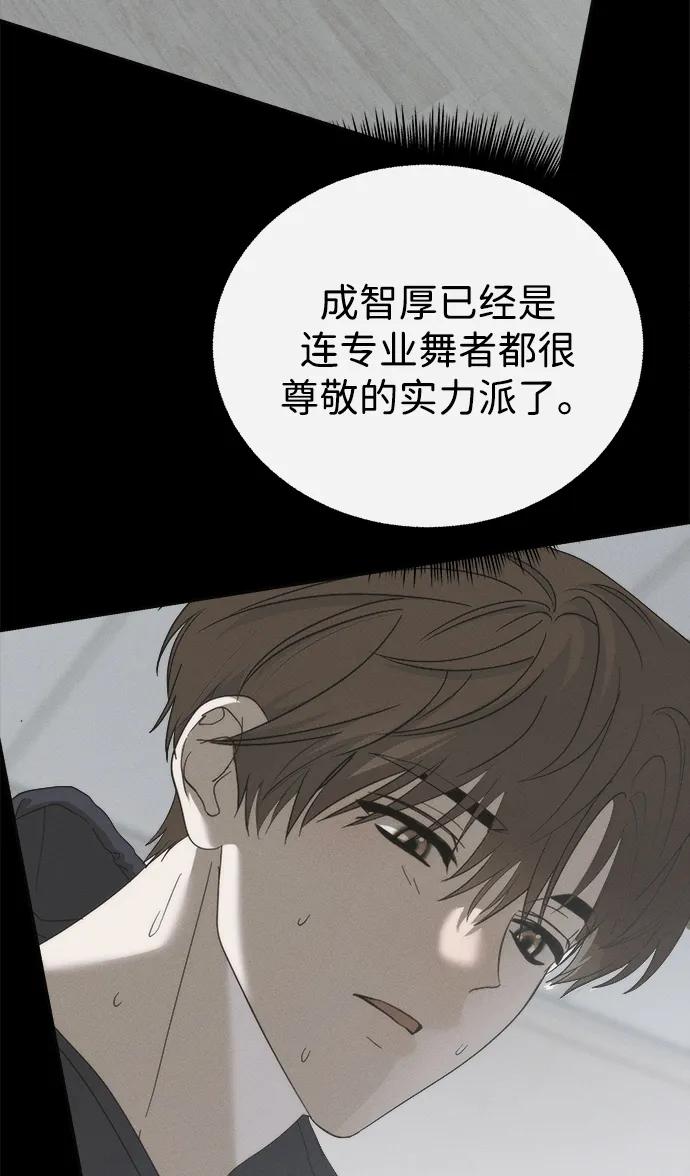 成为顶流男团的忙内 第55话 第72页