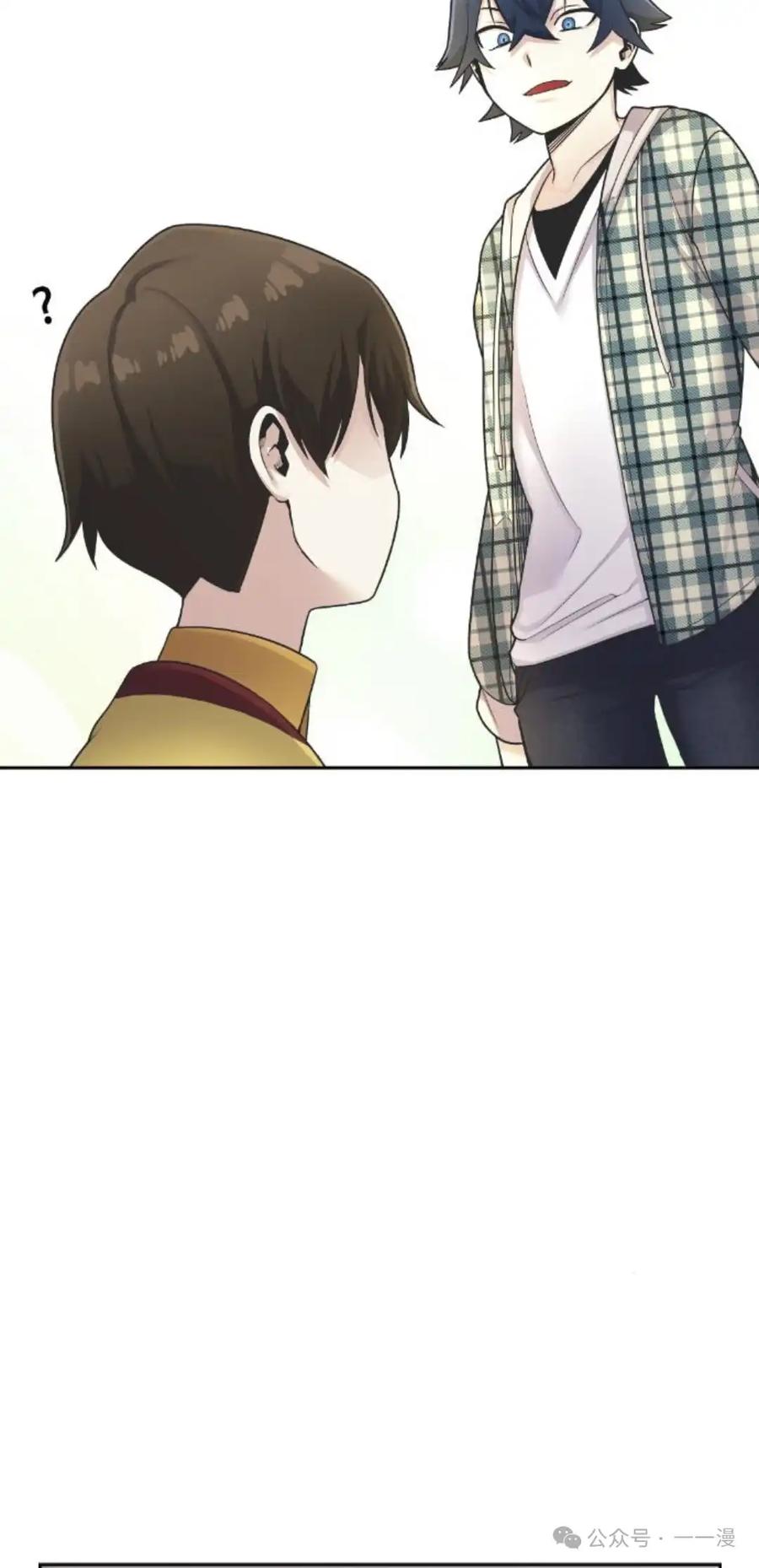 漫画里的罗康林 第16集 第62页