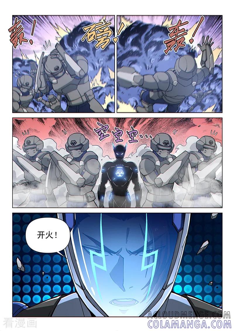 《战神联盟》第88话1 另一个炽雷刑者 第5页