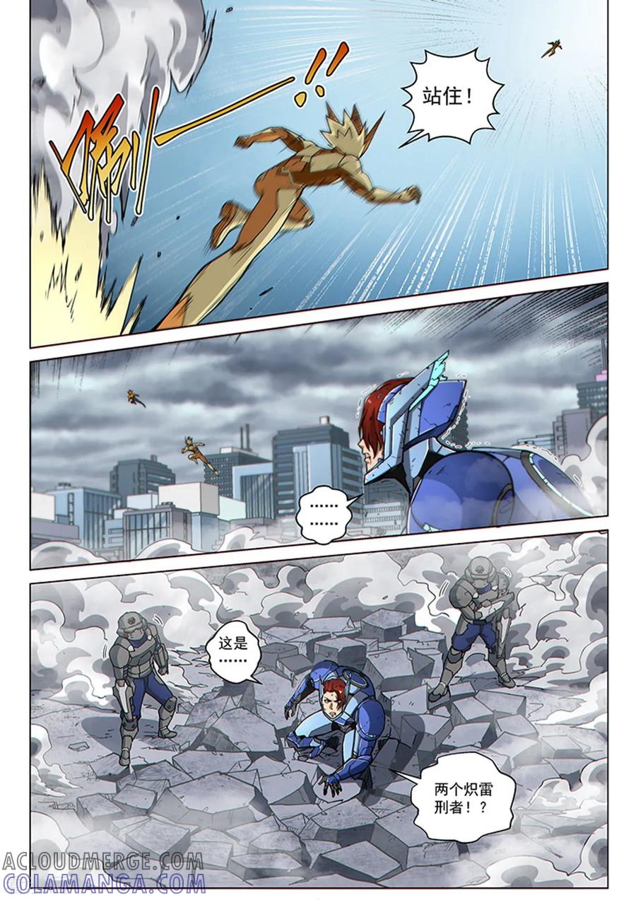 《战神联盟》第88话2 另一个炽雷刑者 第7页