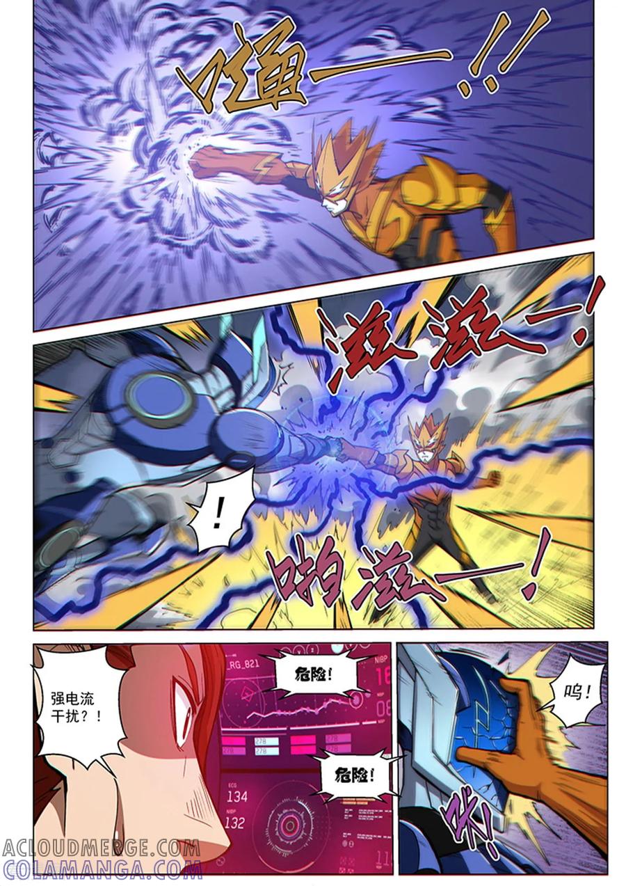 《战神联盟》第88话2 另一个炽雷刑者 第2页