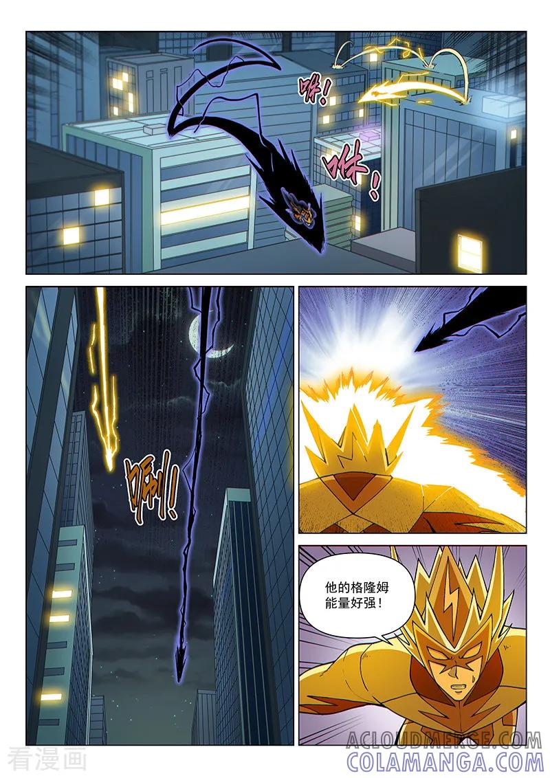 《战神联盟》第89话1 重逢 第2页