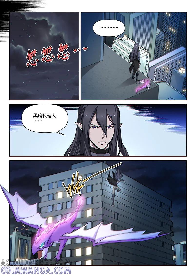 《战神联盟》第89话2 重逢 第8页