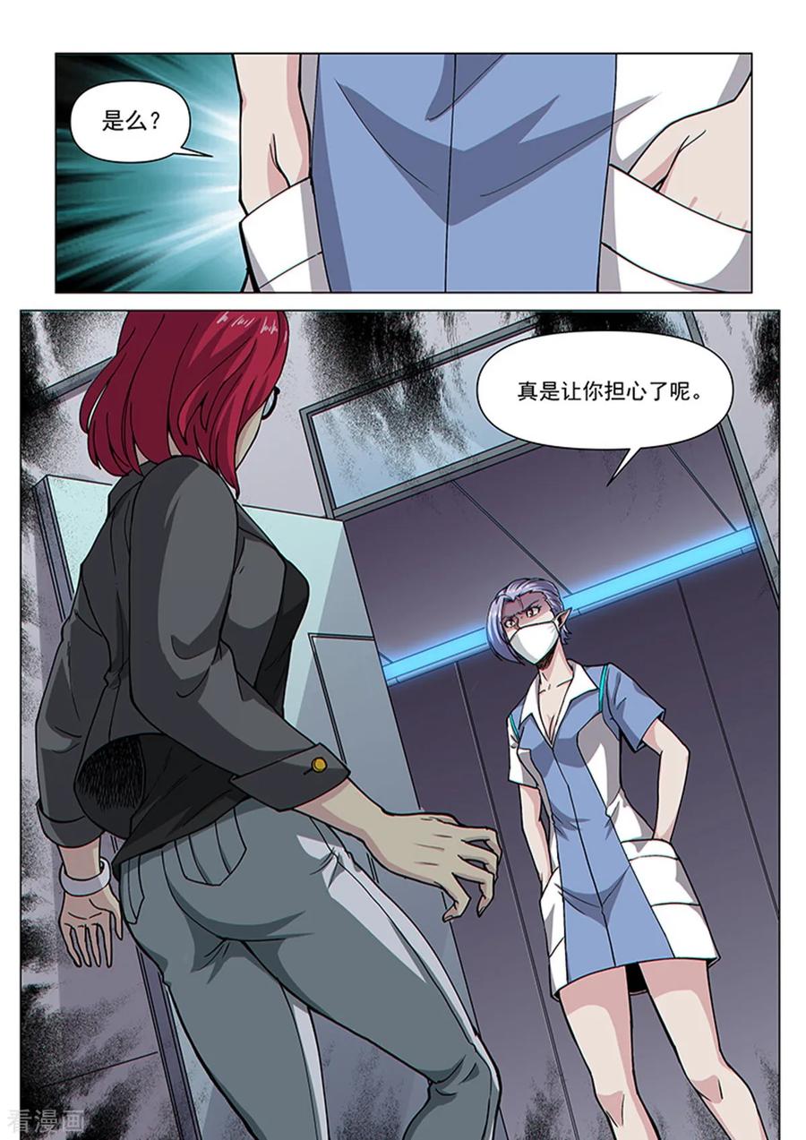 《战神联盟》第90话 神秘之书 第14页
