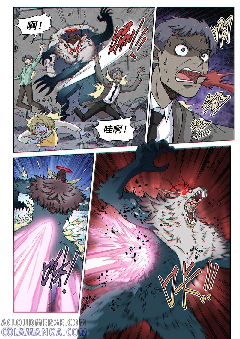 《战神联盟》第91话2 梅根异变 第2页