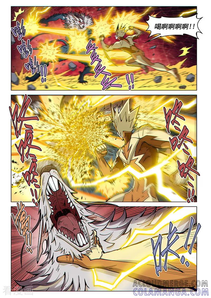 《战神联盟》第91话2 梅根异变 第6页