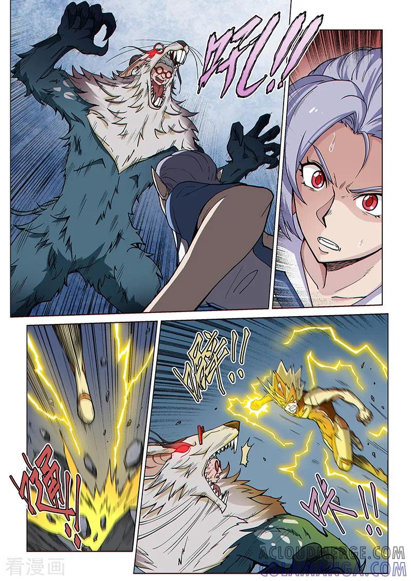 《战神联盟》第91话2 梅根异变 第4页