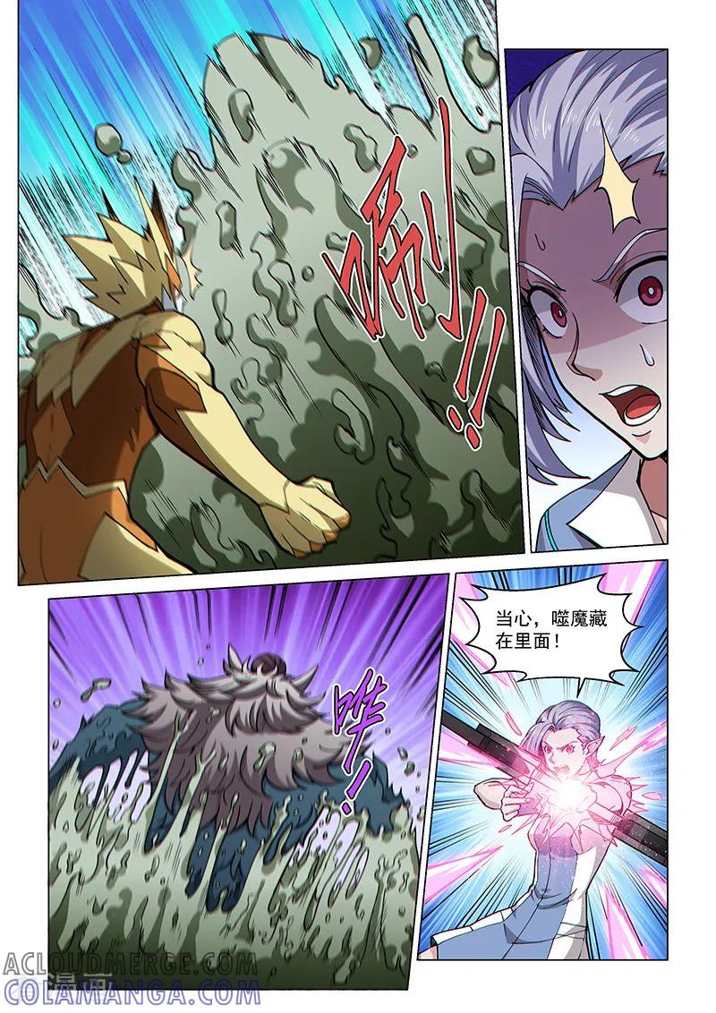 《战神联盟》第92话1 温柔的老人 第3页