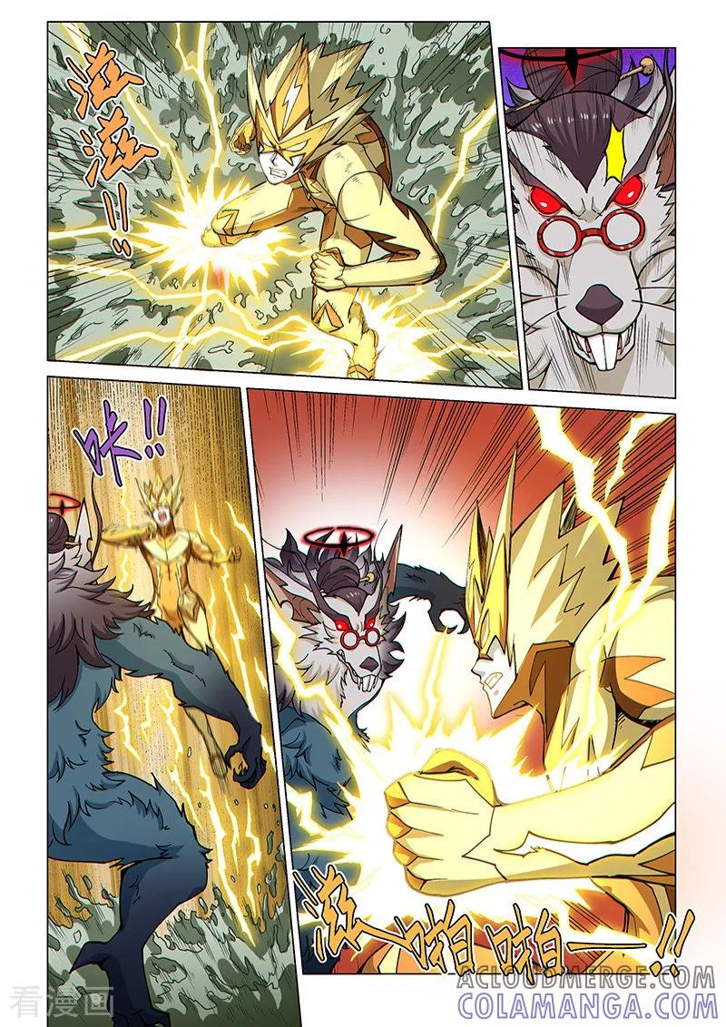 《战神联盟》第92话1 温柔的老人 第5页