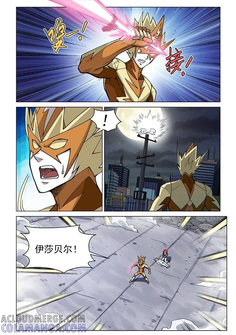 《战神联盟》第93话 质疑之箭 第12页