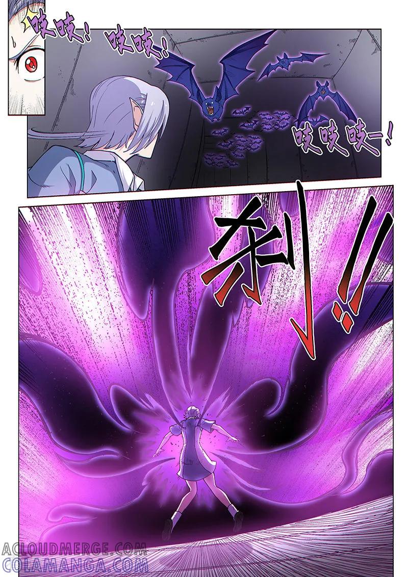 《战神联盟》第94话1 英雄的意义 第4页