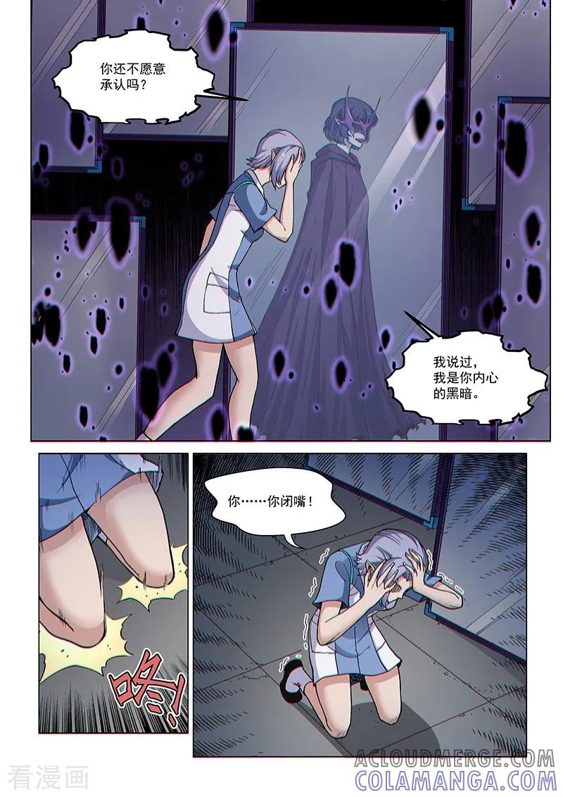 《战神联盟》第94话1 英雄的意义 第3页
