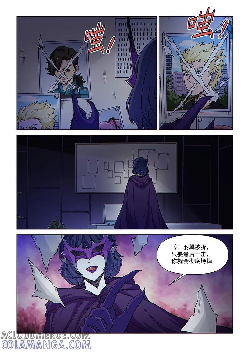 《战神联盟》第94话1 英雄的意义 第8页