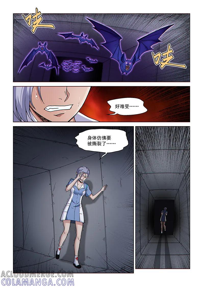 《战神联盟》第94话1 英雄的意义 第2页