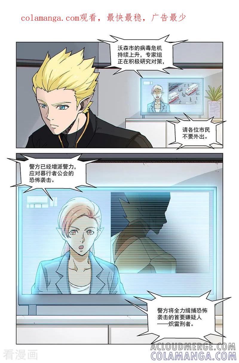 《战神联盟》第94话2 英雄的意义 第1页
