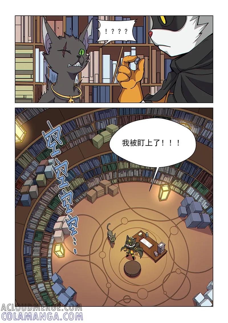 《战神联盟》第95话1 被盯上的人 第6页