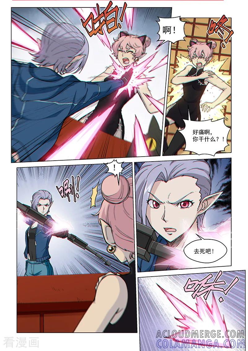 《战神联盟》第95话2 被盯上的人 第5页