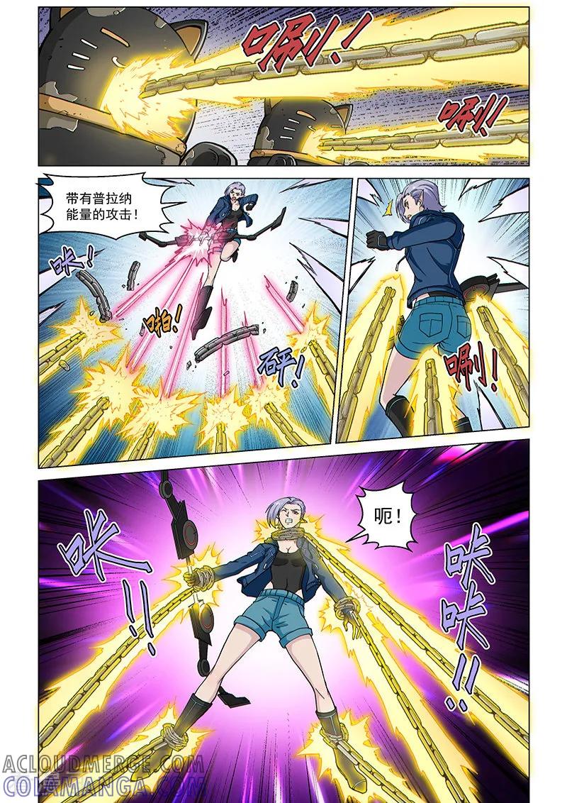 《战神联盟》第96话1 奇门遁甲 第6页