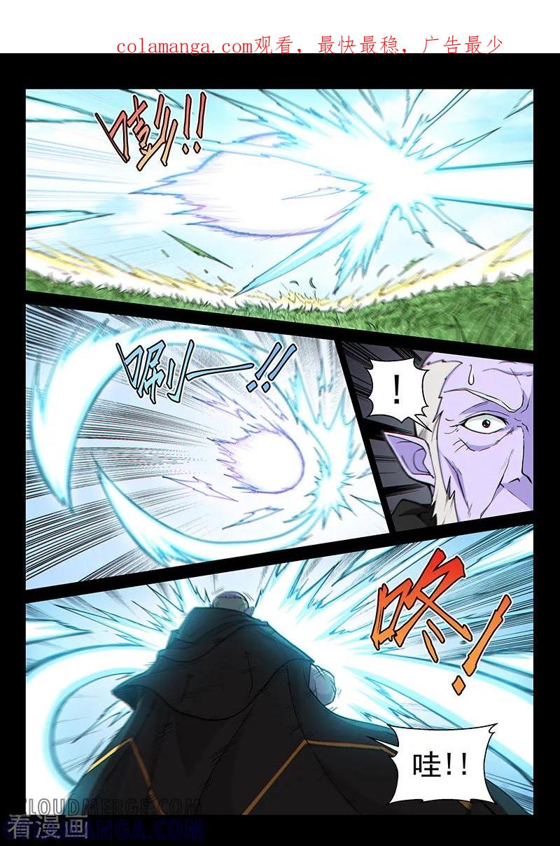 《战神联盟》第97话2 希菲斯的秘密 第1页