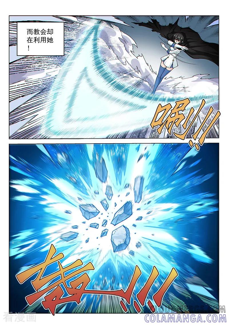 《战神联盟》第98话2 御气对决 第4页