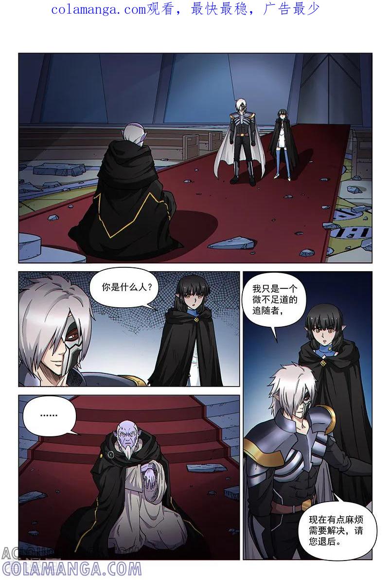 《战神联盟》第99话1 隐秘工厂 第1页
