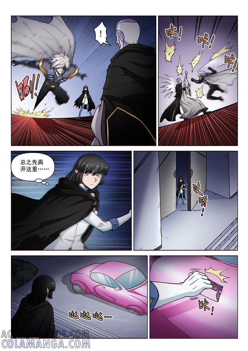 《战神联盟》第99话1 隐秘工厂 第3页