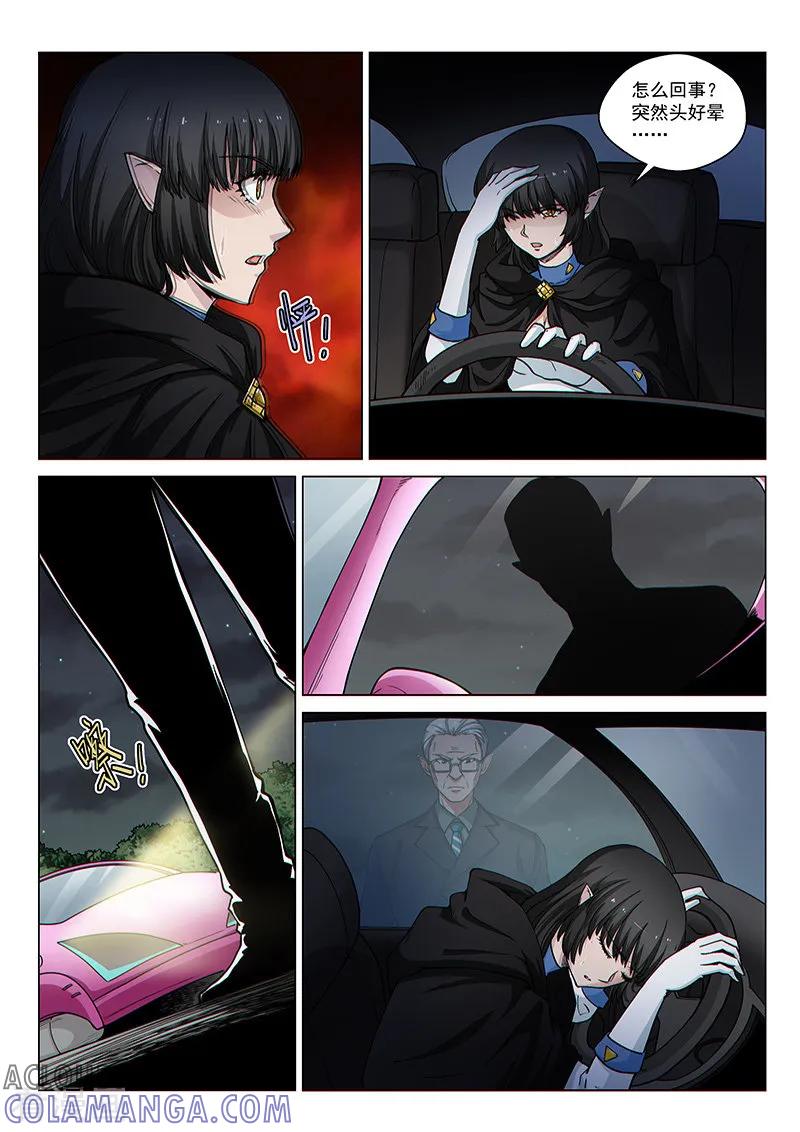 《战神联盟》第99话1 隐秘工厂 第4页