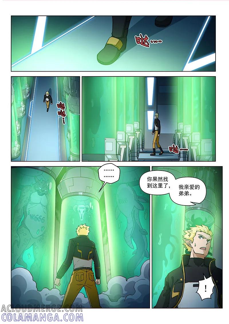 《战神联盟》第99话2 隐秘工厂 第6页