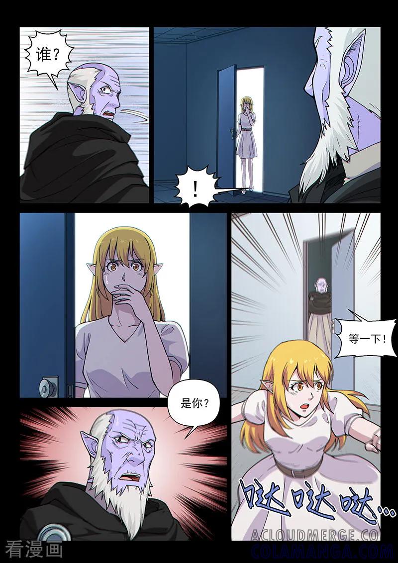 《战神联盟》第100话1 困心术 第10页