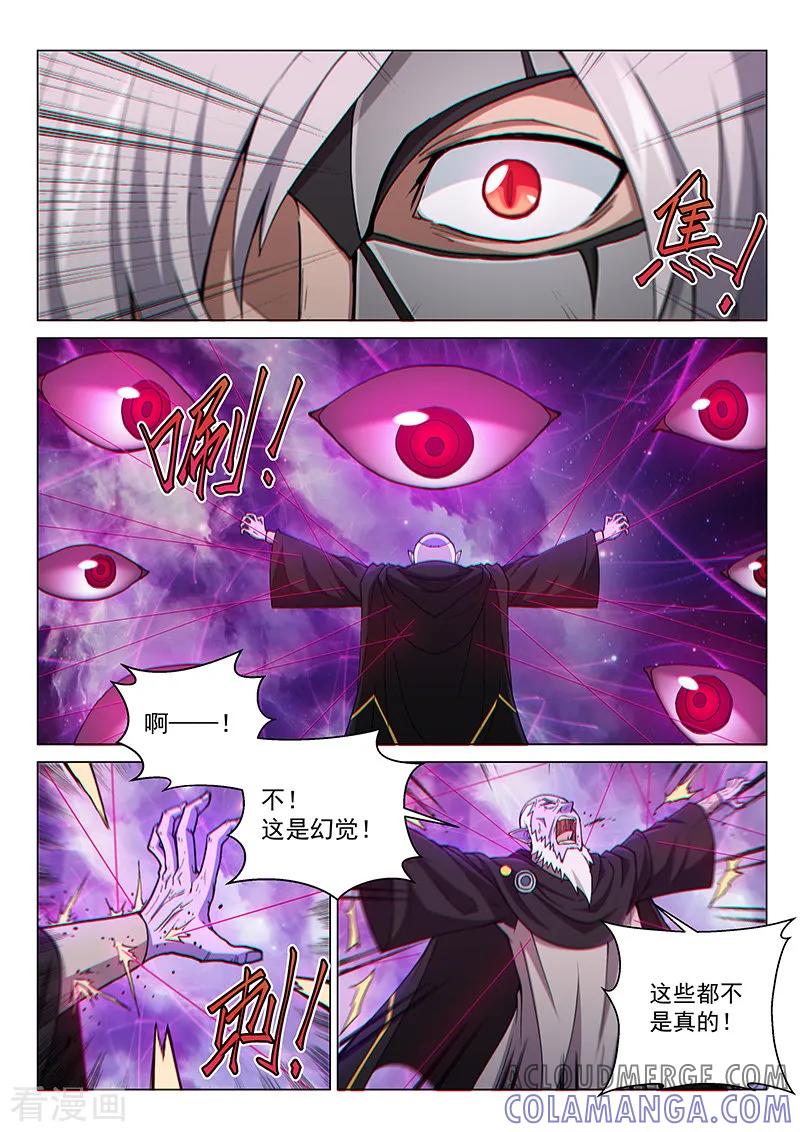 《战神联盟》第100话1 困心术 第4页