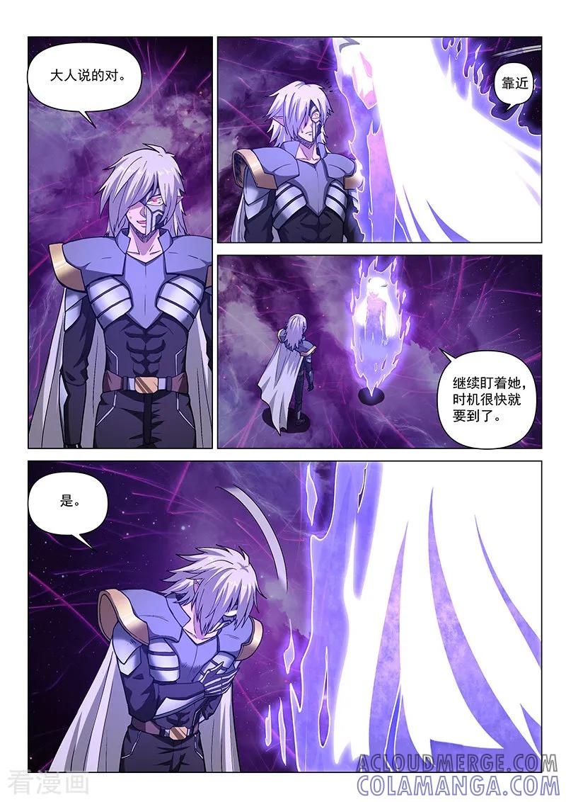 《战神联盟》第100话2 困心术 第2页