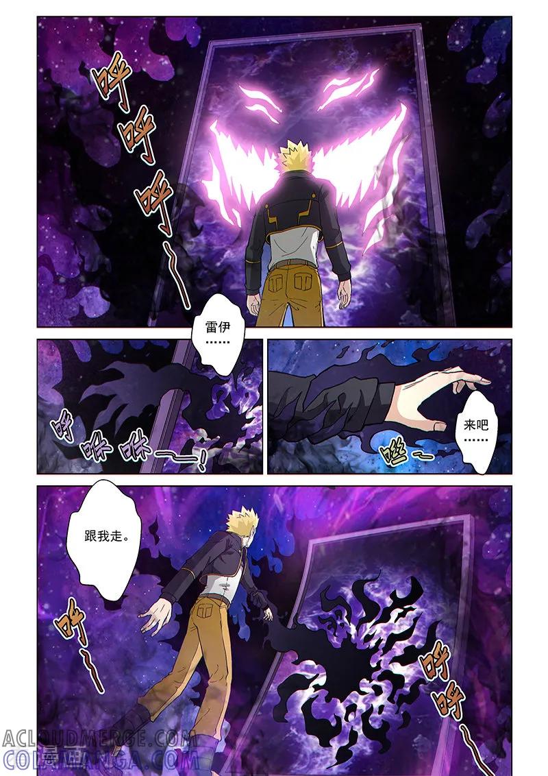 《战神联盟》第101话2 深渊之门 第6页