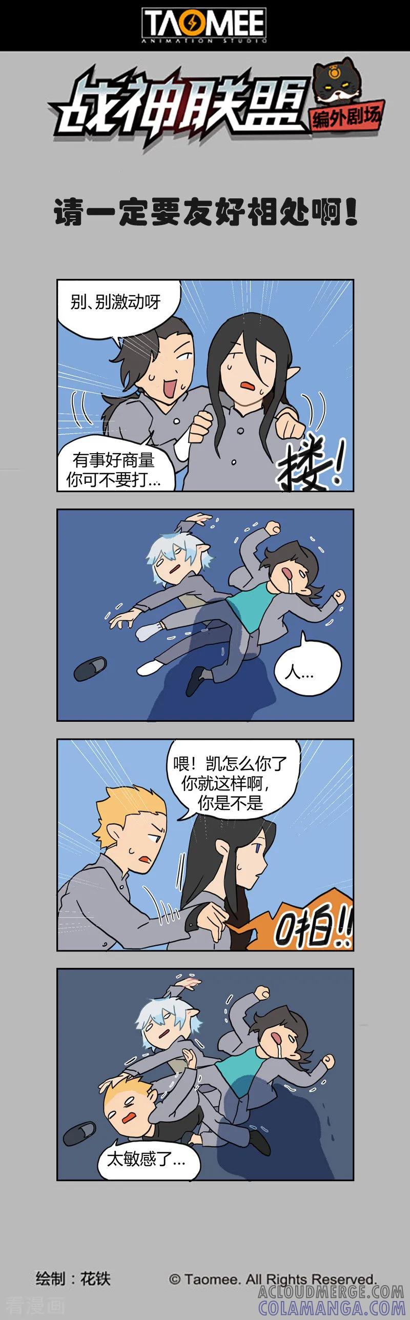 《战神联盟》第102话1 雷诺番外 赤子之心之一 第11页