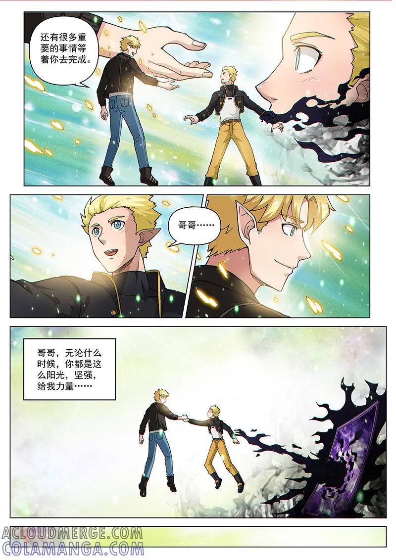 《战神联盟》第102话1 雷诺番外 赤子之心之一 第8页