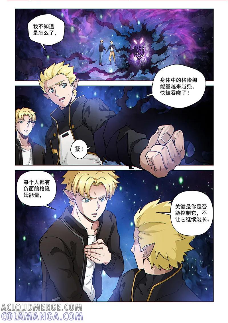 《战神联盟》第102话1 雷诺番外 赤子之心之一 第5页