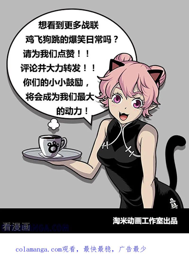 《战神联盟》第102话1 雷诺番外 赤子之心之一 第12页