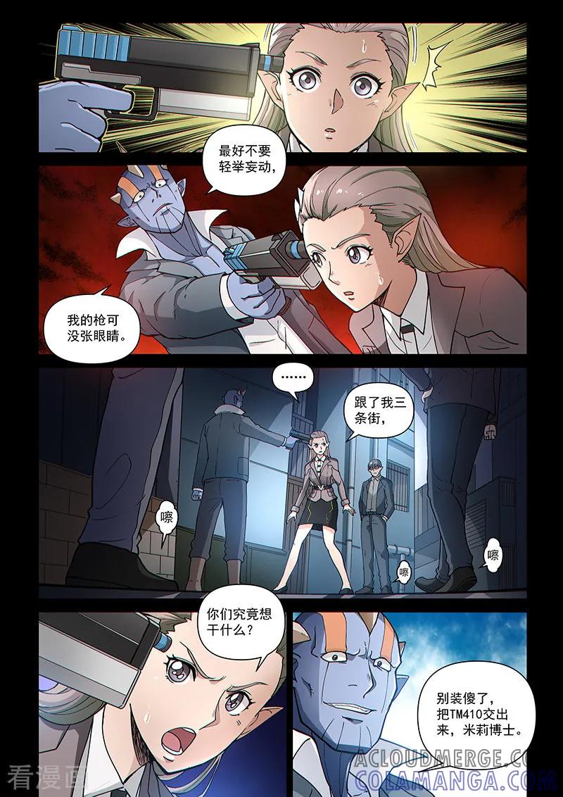 《战神联盟》第102话2 雷诺番外 赤子之心之一 第6页