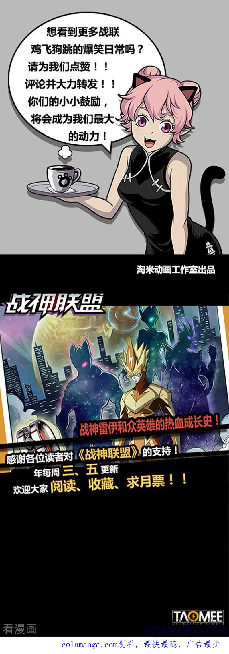 《战神联盟》第103话1 雷诺番外 赤子之心之二 第14页