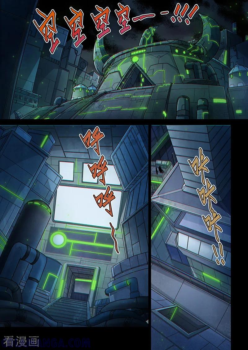 《战神联盟》第103话1 雷诺番外 赤子之心之二 第8页