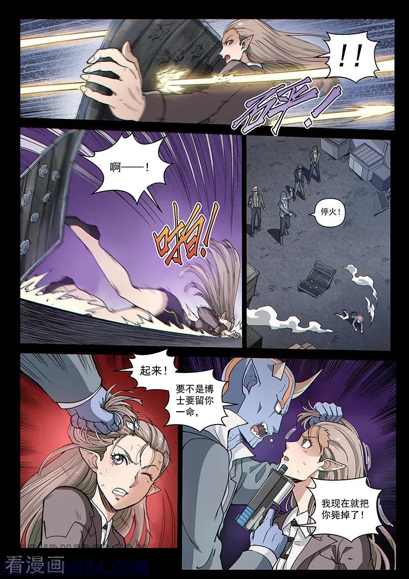 《战神联盟》第103话1 雷诺番外 赤子之心之二 第3页