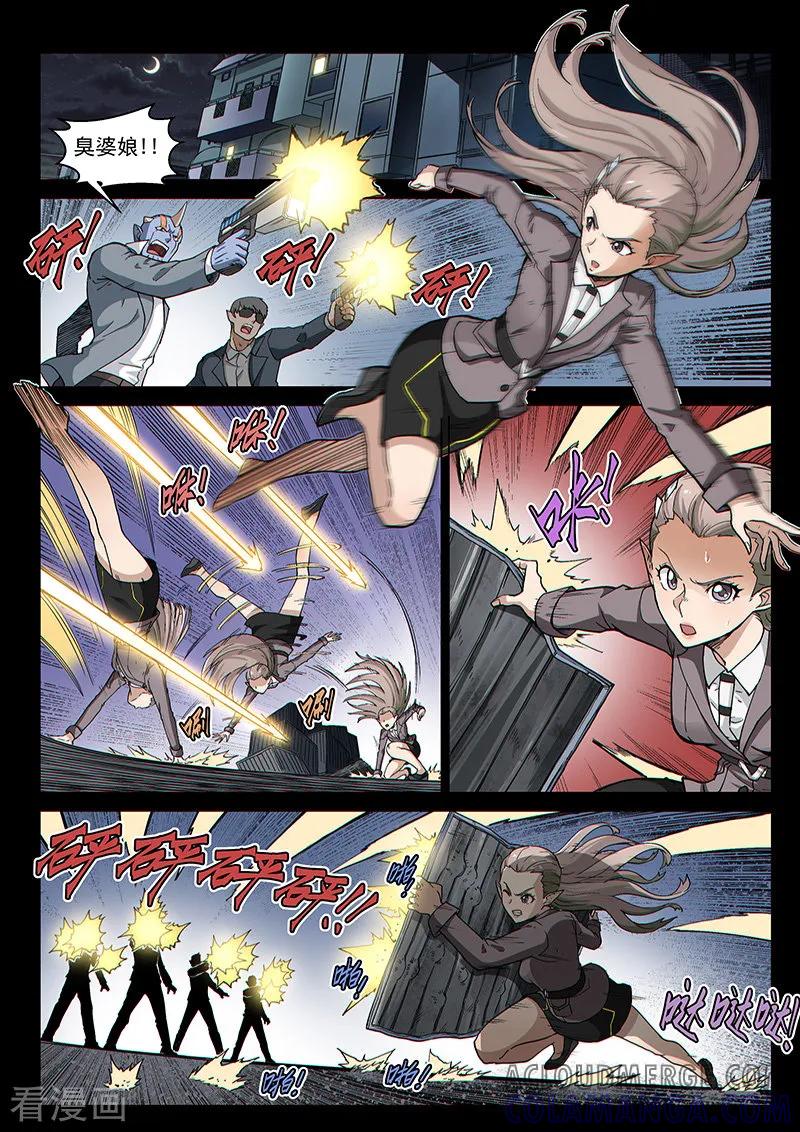 《战神联盟》第103话1 雷诺番外 赤子之心之二 第2页