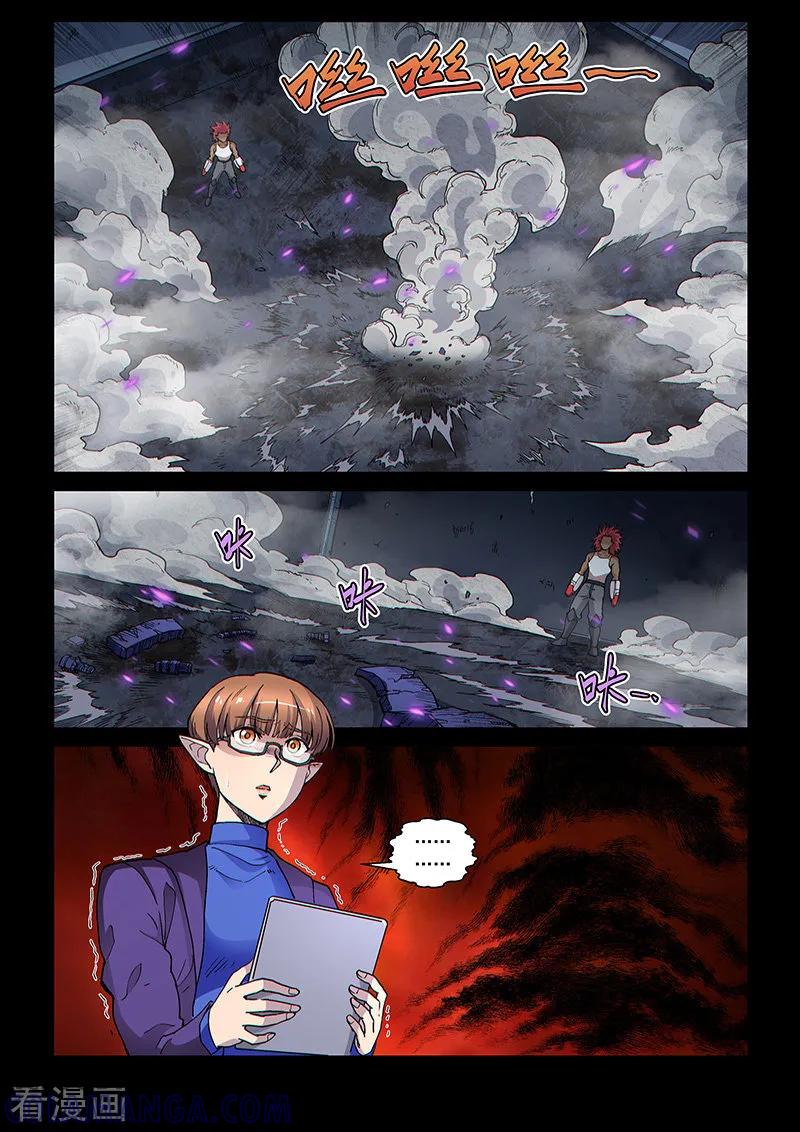 《战神联盟》第103话2 雷诺番外 赤子之心之二 第3页