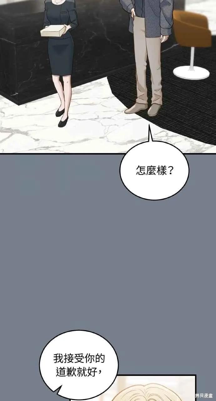 即使你知道这很疯狂 第32话 第15页