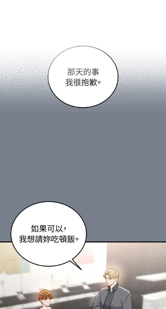 即使你知道这很疯狂 第32话 第14页